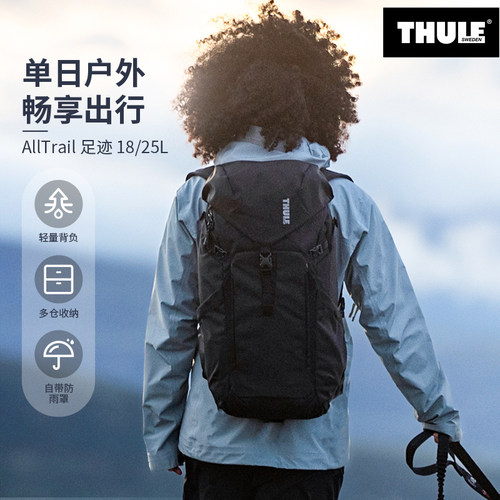 Thule AllTrail足迹18L25L拓乐户外城市双肩背包徒步登山野营轻量