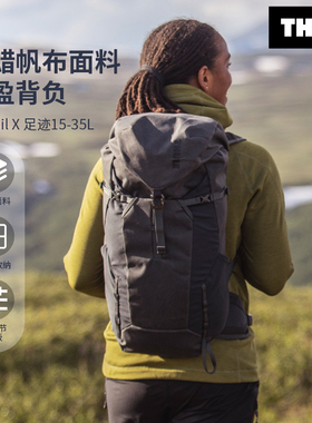 Thule AllTrail X足迹拓乐户外背包徒步登山野营专业轻量双肩背包