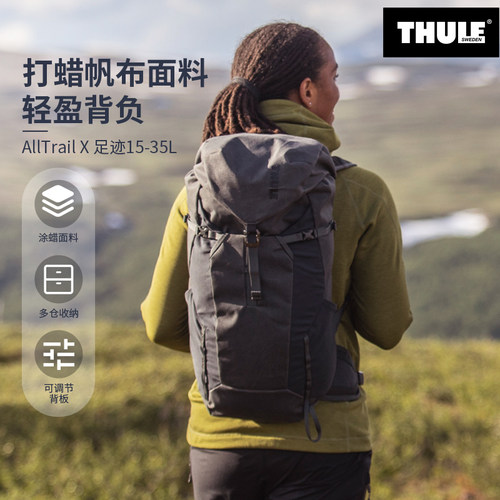 Thule AllTrail X足迹拓乐户外背包徒步登山野营专业轻量双肩背包