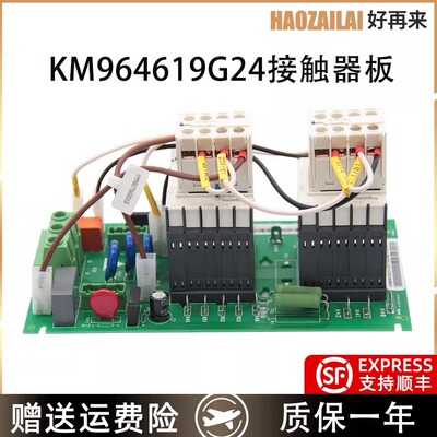 适用于通力电梯接触器板KM964619