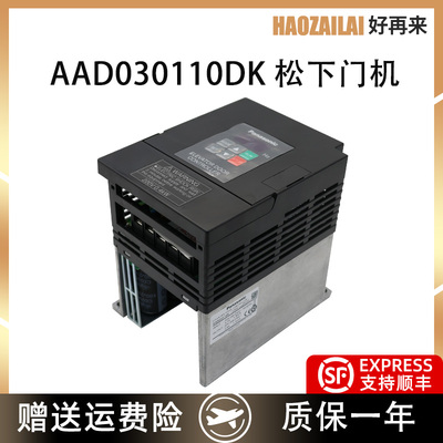适用于松下门机变频器AAD03011DK