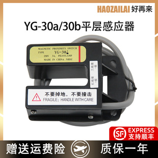 30B常開常閉光電開關現貨 30A 適用于三菱電梯平層感應器YG