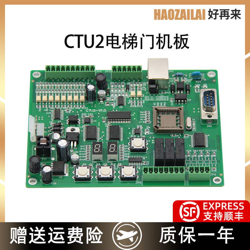 适用于蒂森电梯CTU2门机板现货