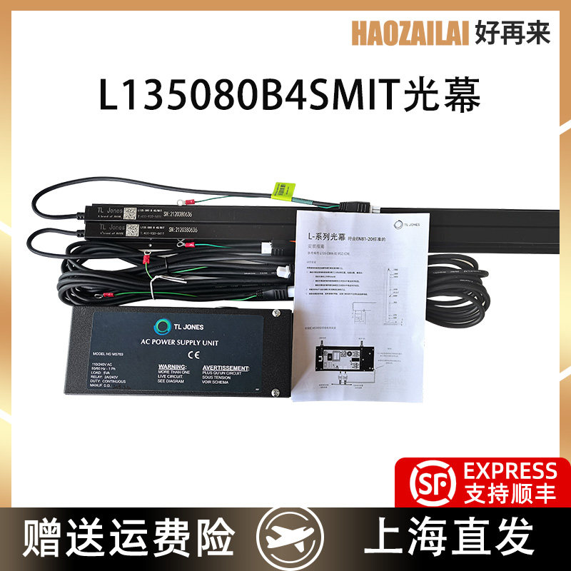 适用于三菱电梯爱琼斯进口纯光幕