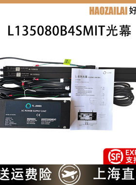 适用于三菱电梯TLJONES梯爱琼斯进口纯光幕L135080B4S/MIT全新