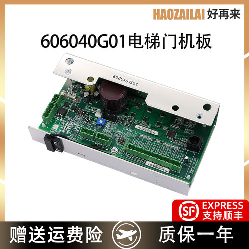 电梯门机板KM606040适用于通力