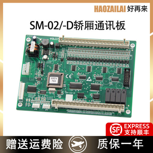 适用于新时达/奥的斯快速SM-02-D