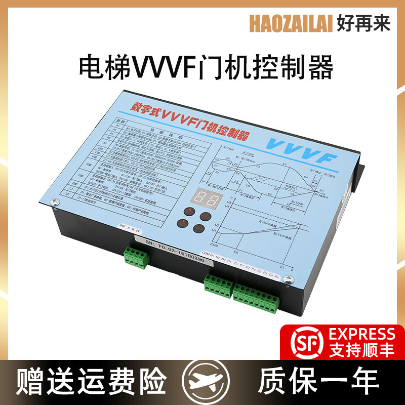 适用于展鹏门机变频器VVVF原装