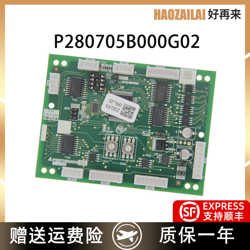 适用于三菱电梯到站灯板P280705