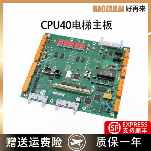 适用于通力电梯主板CPU板全新