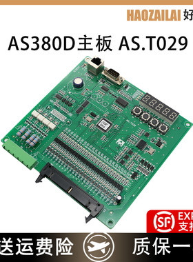 适用于新时达电梯AS380D变频器主板AS.T029专用/标准协议全新现货