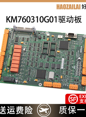 适用于巨人通力电梯驱动板KM760310G01、全新正品现货LCEDRV板