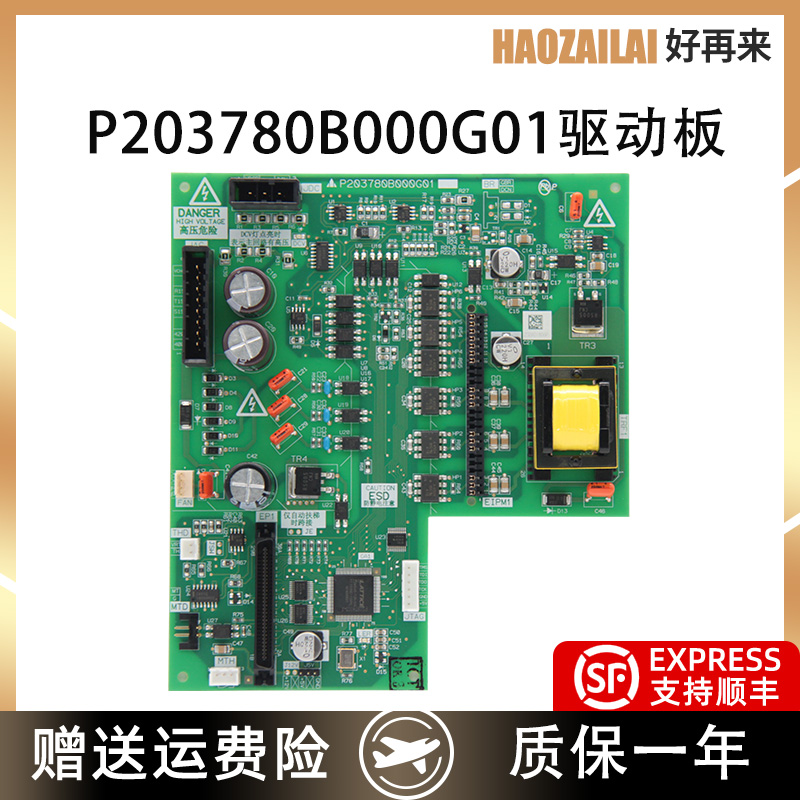适用于三菱电梯P203780驱动板