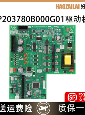 适用于三菱电梯驱动板P203780B000G01/P203709B000G01凌云特价
