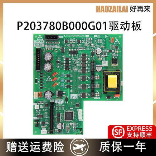 适用于三菱电梯P203780驱动板