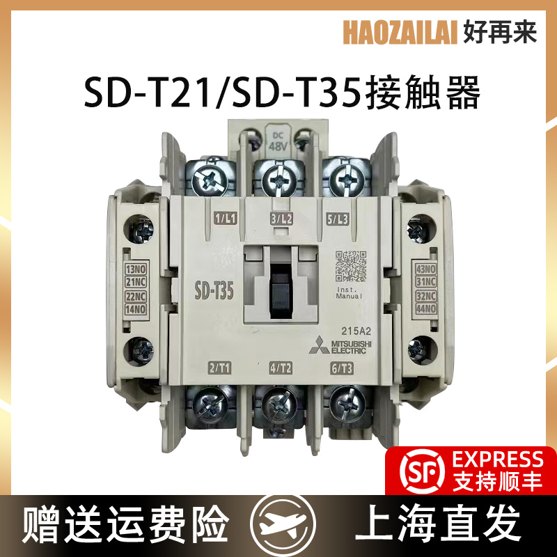 适用于三菱电梯接触器SD-T21