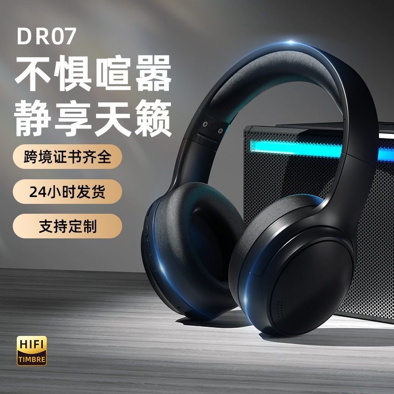 日本品质2025新款头戴式耳机超长续航HIFi音质马卡龙无线蓝牙耳机