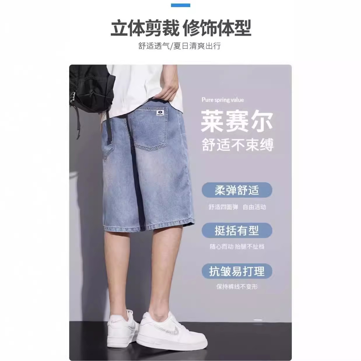 日本品质冰丝男士牛仔短裤2025新款宽松冰氧吧夏天季超薄五分弹力