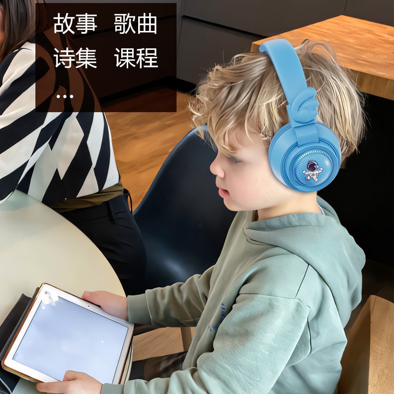 日本品质新品儿童蓝牙耳机长续航游戏学习太空人头戴式耳麦无线耳
