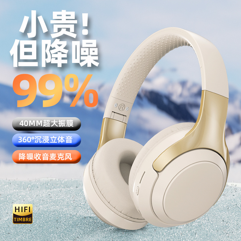 日本品质2025新款头戴式耳机HiFi高品音质无线蓝牙耳机超长续航
