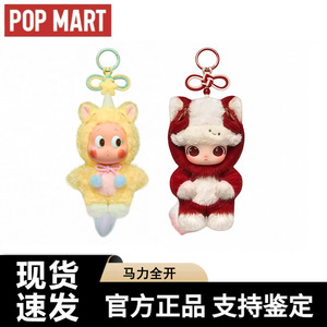 POPMART泡泡玛特马力全开系列毛绒挂件dimoo马年限定搪胶盲盒通关