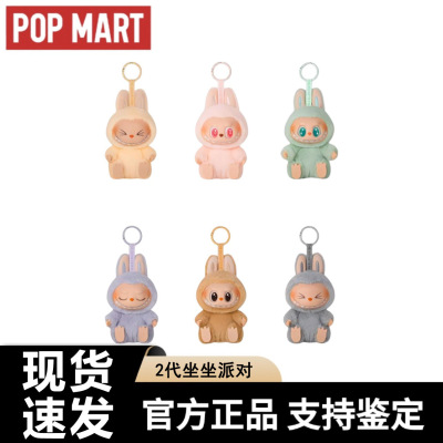 POPMART泡泡玛特LABUBU马卡龙2代坐坐派对搪胶毛绒公仔盲盒挂件