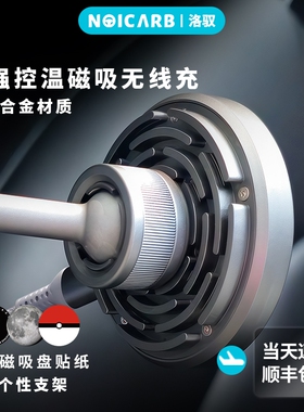 MagSafe铝合金散热适用苹果车载支架无线充电器17m球头磁吸盘洛驭