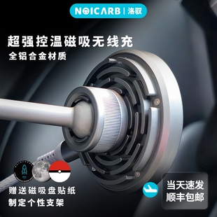 MagSafe铝合金散热适用苹果车载支架无线充电器17m球头磁吸盘洛驭