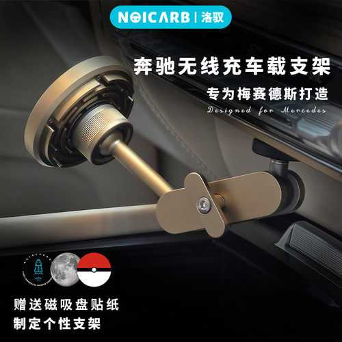 无线充支架车载手机支架