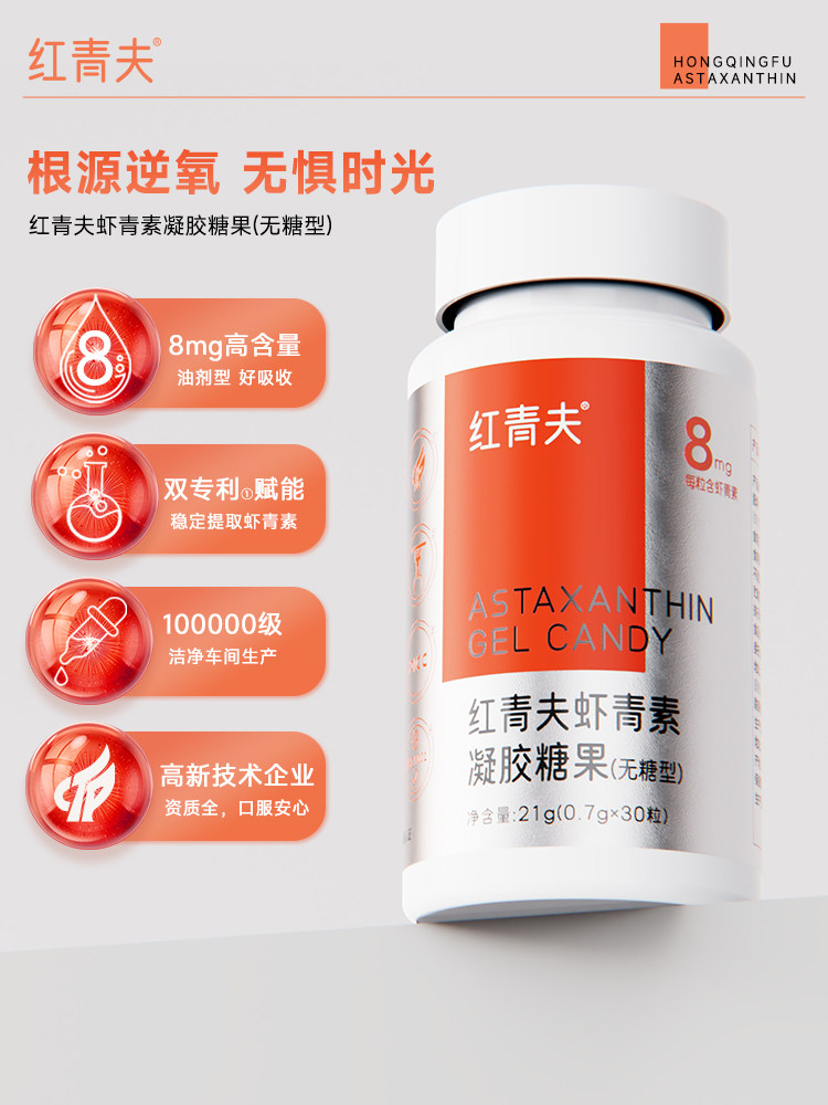 【达人专享5瓶装】口服虾青素胶囊高活性高含量,保健食品/膳食营养补充食品,虾青素,淘宝优惠券,粉丝福利购,淘宝优惠卷