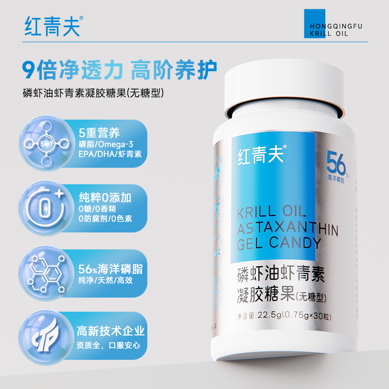 磷虾油，虾青素