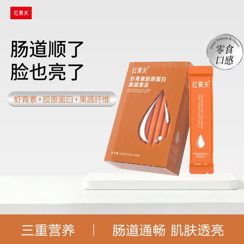 虾青素胶原蛋白果蔬果冻