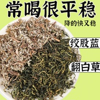 翻白草絞股藍(lán)中藥材組合茶包
