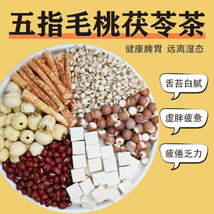 五指毛桃煲汤材料茯苓芡实炖鸡汤寒湿非祛湿中药材茶薏米仁汤料包