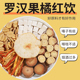 清痰饮罗汉果橘红饮甘草陈皮茯苓非中药材嗓子异物咳不出清润汤包
