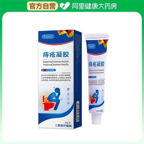 【阿里健康自营】funch痔疮凝胶20g