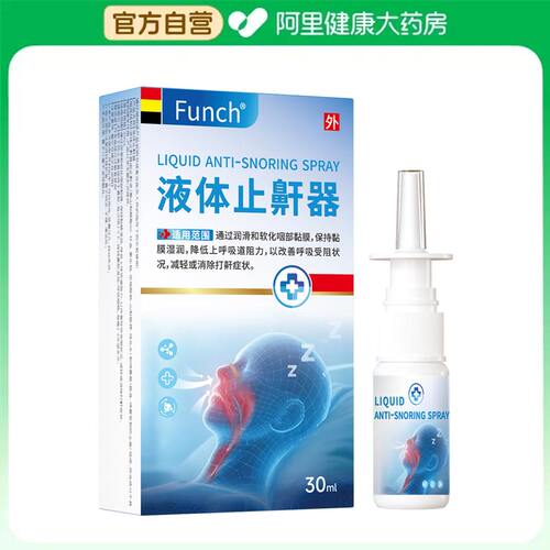 【阿里健康自营】funch液体止鼾器30mL