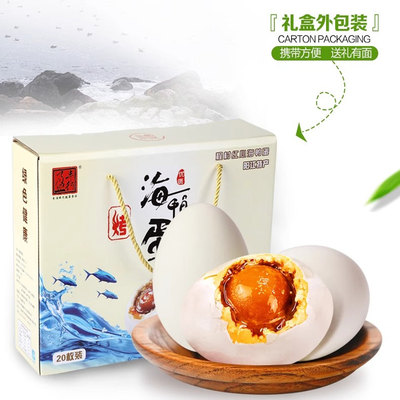阳西程村流油烤海鸭蛋阳江特产