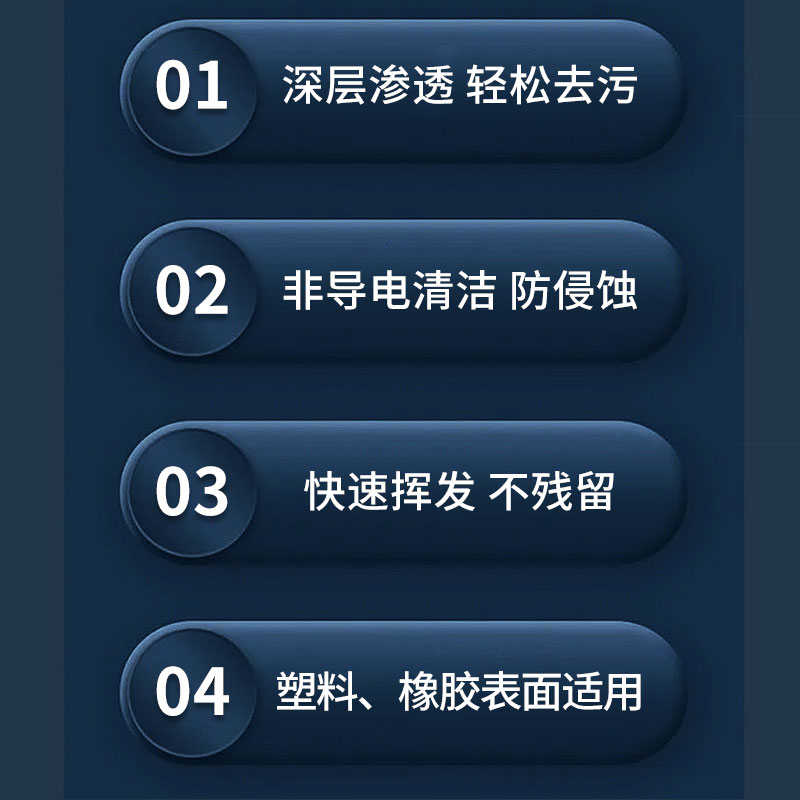 WD40精密电器清洁剂手柄摇杆漂移仪器主板电路板复活剂清洗喷剂