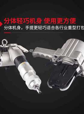 荣磊FTL/S19 32分体式气动钢带打包机 自动拉紧手提式铁皮带捆扎