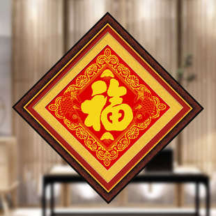 五福临门十字绣福字小幅简单2024新款线绣印花小件字画手工自己绣