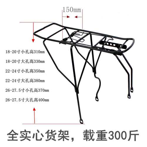 山地车后座架可载人单车配件全实心自行车骑行装备碟刹26寸后货架