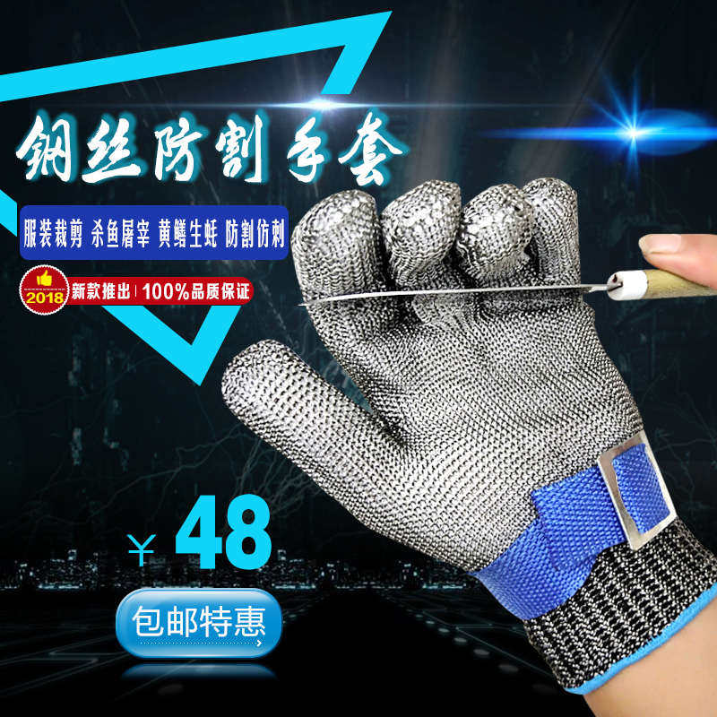 防割手套服装裁剪验厂杀鱼屠宰防护手套生蚝海鲜防切割钢丝手套