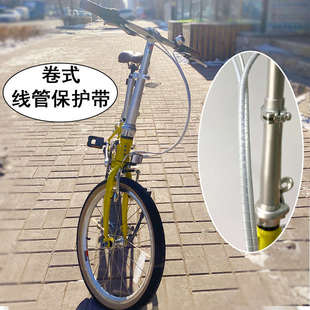 卷式束线管保护整理套折叠车刹车变速线扎线带捆缠绕线圈闸线维修