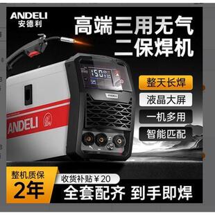 安德利无气二保焊机家用220V不用气的二保焊电焊两用小型一体机