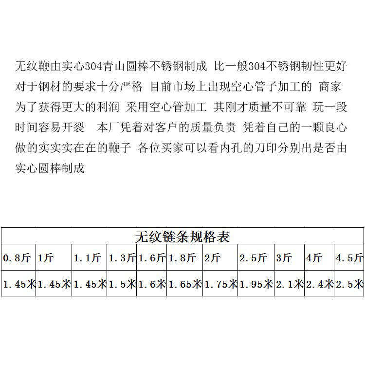 龙骨鞭链条链子鞭身304不锈钢1.1斤1.3斤麒麟鞭实体鞭甩响健身鞭