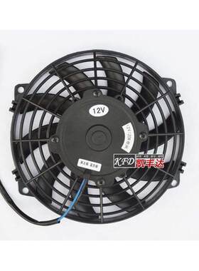 切诺基改装9寸汽车空调风扇水箱散热器电子扇徐工120W冷冻冷藏车