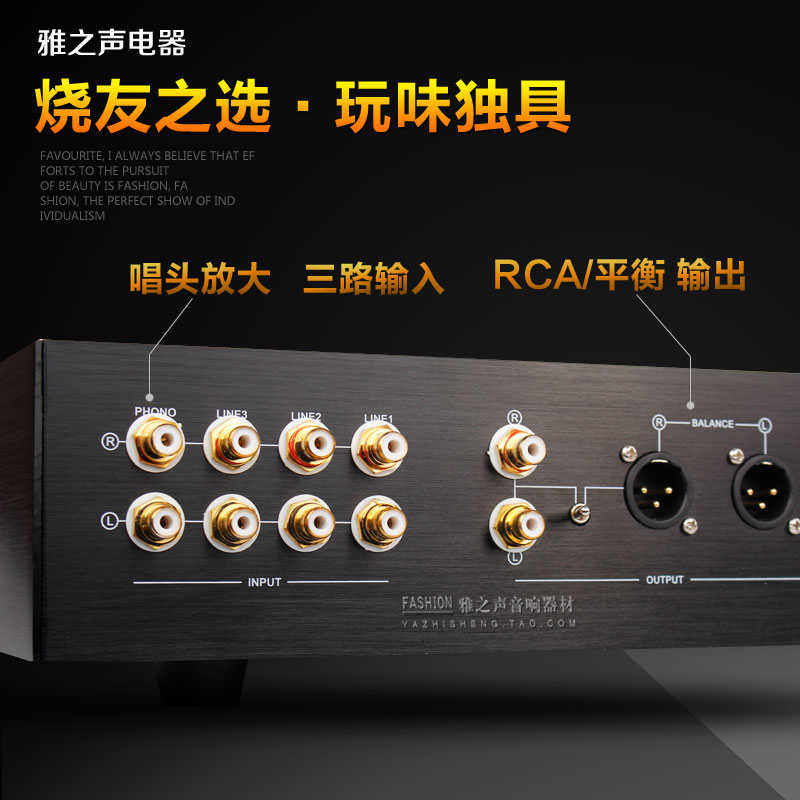 发烧电子管前级放大器 HIFI精制电路 牛输出胆前级 带平衡输出