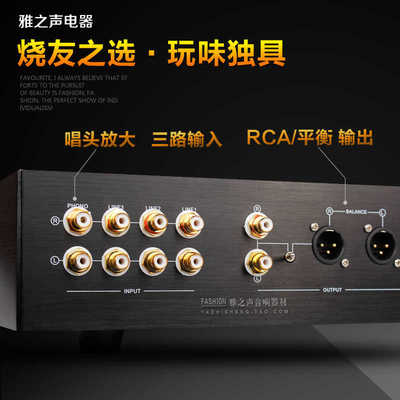 发烧电子管前级放大器 HIFI精制电路 牛输出胆前级 带平衡输出
