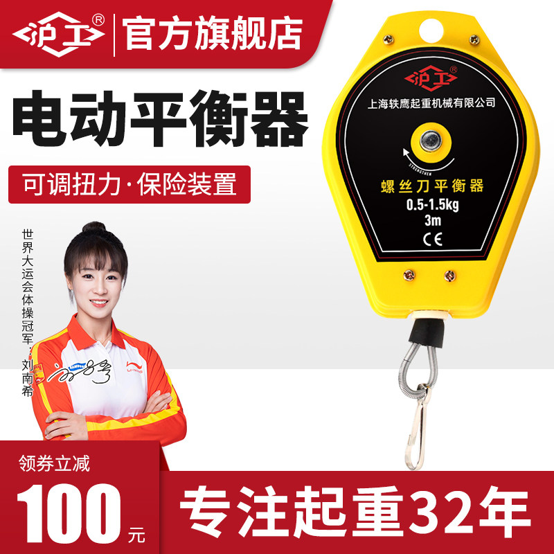 沪工平衡器电动螺丝刀挂钩拉力器电批弹簧伸缩器起子风批吊钩挂绳